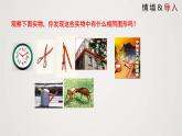 北师版初中七上数学4.3 角（课件）