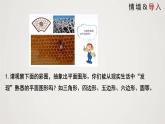 北师版初中七上数学4.5 多边形和圆的初步认识（课件）
