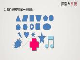 北师版初中七上数学4.5 多边形和圆的初步认识（课件）