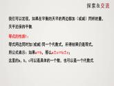 北师版初中七上数学5.1.2 认识一元一次方程（课件）