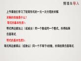 北师版初中七上数学5.2.1 求解一元一次方程（课件）