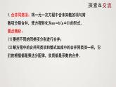 北师版初中七上数学5.2.1 求解一元一次方程（课件）