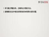 北师版初中七上数学5.3 应用一元一次方程-水箱变高了（课件）