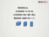 北师版初中七上数学5.3 应用一元一次方程-水箱变高了（课件）