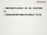 北师版初中七上数学5.4 应用一元一次方程-打折销售（课件）