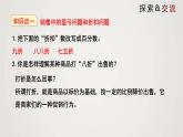 北师版初中七上数学5.4 应用一元一次方程-打折销售（课件）