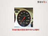 北师版初中七上数学5.6 应用一元一次方程-追赶小明（课件）