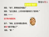 北师版初中七上数学6.2 普查和抽样调查（课件）