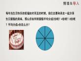 北师版初中七上数学6.3.1 数据的表示（课件）