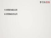 北师版初中七上数学2.5 有理数的减法（课件）