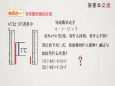 北师版初中七上数学2.5 有理数的减法（课件）
