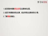 北师版初中七上数学2.7.1 有理数的乘法（课件）