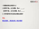 北师版初中七上数学2.7.2 有理数的乘法（课件）