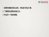 北师版初中七上数学2.8 有理数的除法（课件）