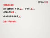北师版初中七上数学2.8 有理数的除法（课件）