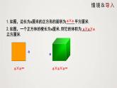 北师版初中七上数学2.9.1 有理数的乘方（课件）