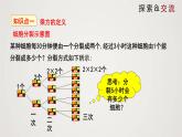 北师版初中七上数学2.9.1 有理数的乘方（课件）