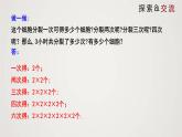 北师版初中七上数学2.9.1 有理数的乘方（课件）