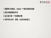 北师版初中七上数学2.9.2 有理数的乘方（课件）