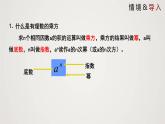 北师版初中七上数学2.9.2 有理数的乘方（课件）