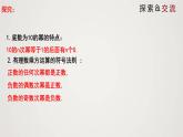 北师版初中七上数学2.9.2 有理数的乘方（课件）