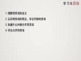 北师版初中七上数学3.4.1 整式的加减（课件）