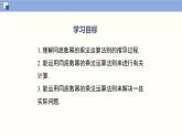 北师版初中七下数学1.1 同底数幂的乘法（课件）
