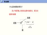 北师版初中七下数学1.1 同底数幂的乘法（课件）