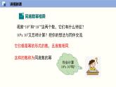 北师版初中七下数学1.1 同底数幂的乘法（课件）