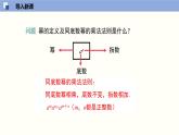 北师版初中七下数学1.3.1 同底数幂的除法（1）（课件）