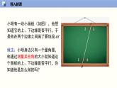北师版初中七下数学2.2.2 探索直线平行的条件（2）（课件）