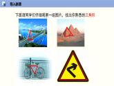 北师版初中七下数学4.1.1 认识三角形（1）（课件）