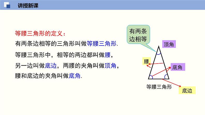 北师版初中七下数学4.1.2 认识三角形（2）（课件）第6页