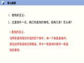 北师版初中七下数学4.1.4 认识三角形（4）（课件）