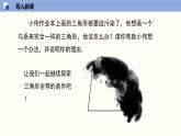 北师版初中七下数学4.3.3 探索三角形全等的条件（3）（课件）