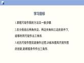 北师版初中七下数学4.4 用尺规作三角形（课件）