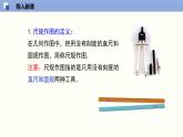 北师版初中七下数学4.4 用尺规作三角形（课件）