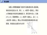 北师版初中七下数学4.5 利用三角形全等测距离（课件）