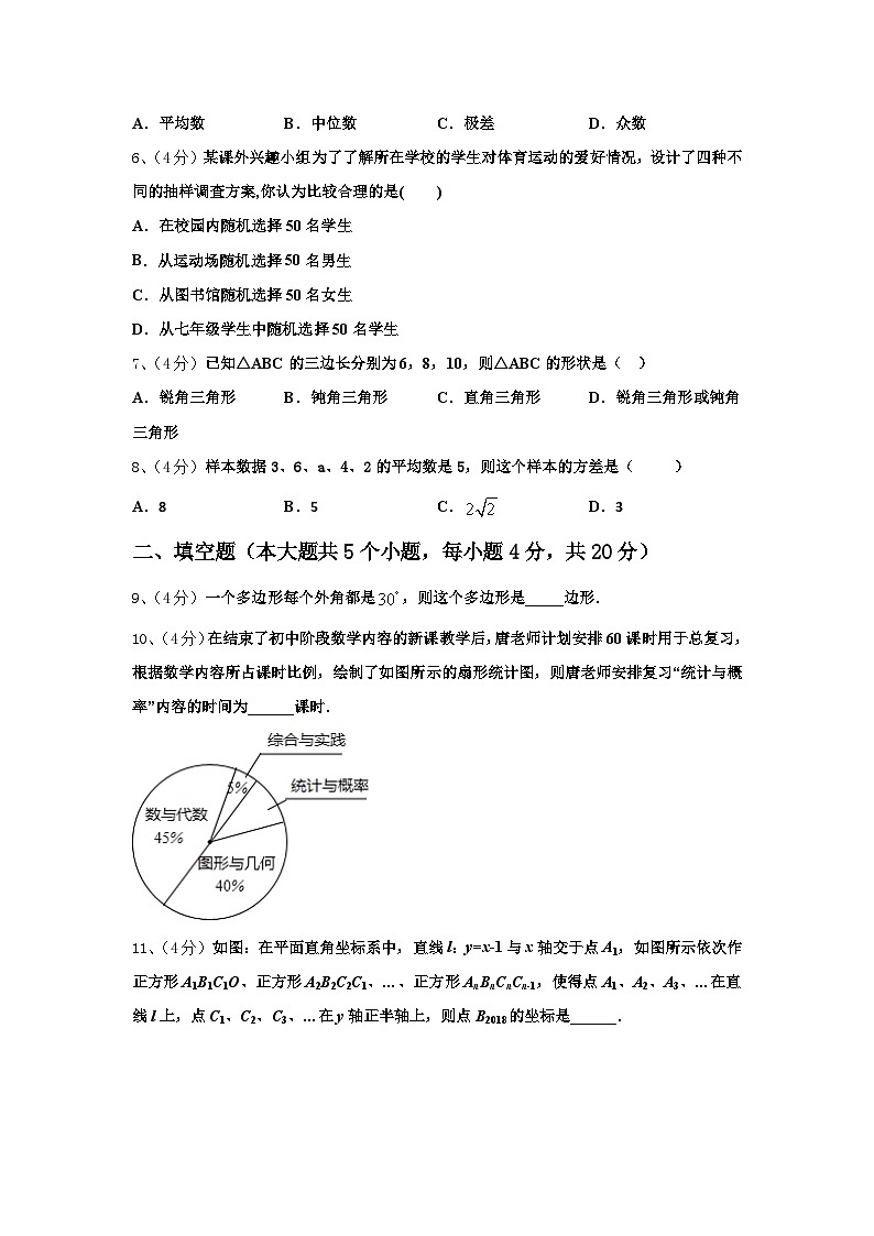 本溪市重点中学2024年九年级数学第一学期开学统考试题【含答案】02