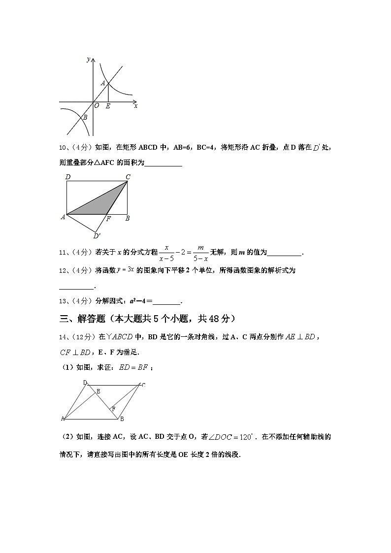 毕节市重点中学2024-2025学年数学九上开学经典模拟试题【含答案】第3页