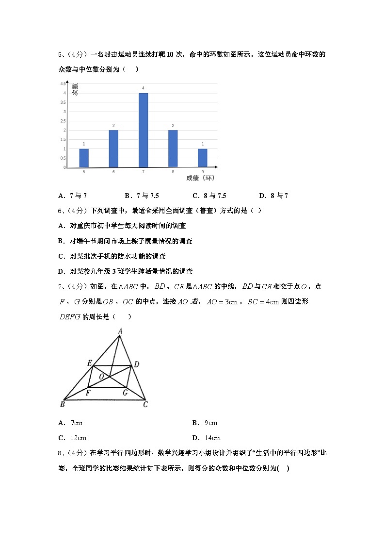 滨州市重点中学2024年九上数学开学教学质量检测试题【含答案】第2页