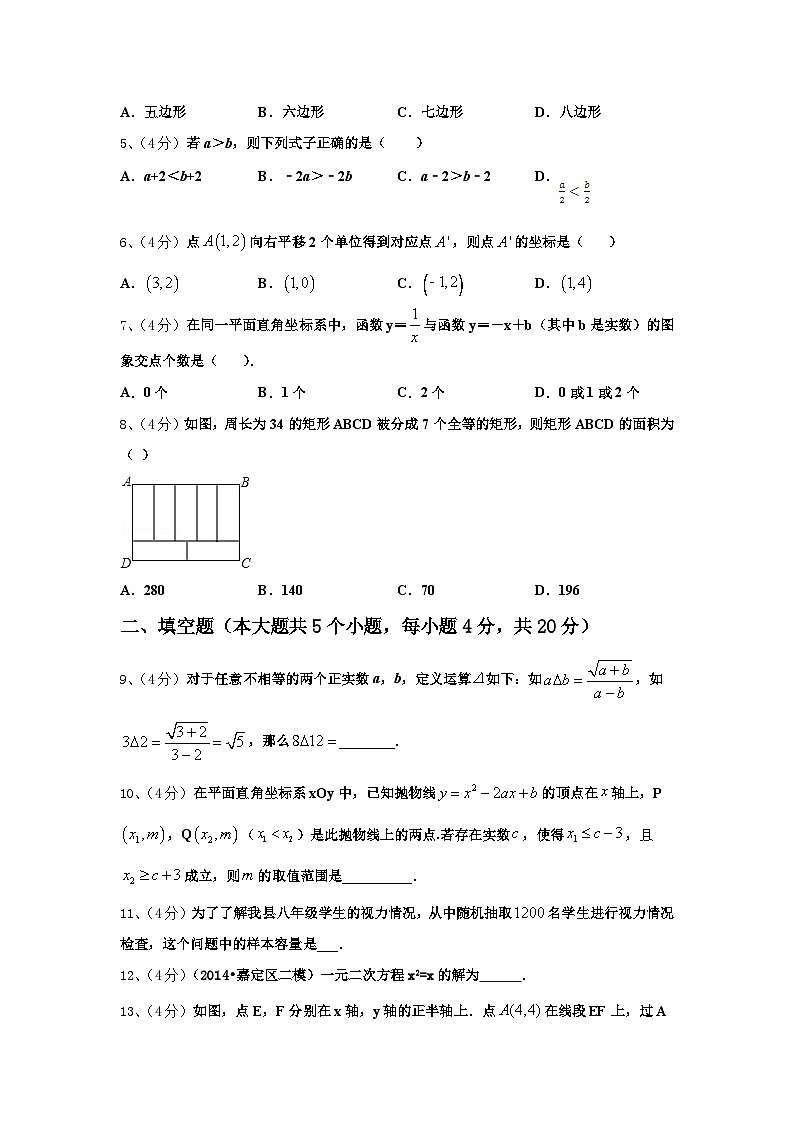 沧州市重点中学2024-2025学年数学九年级第一学期开学复习检测试题【含答案】第2页