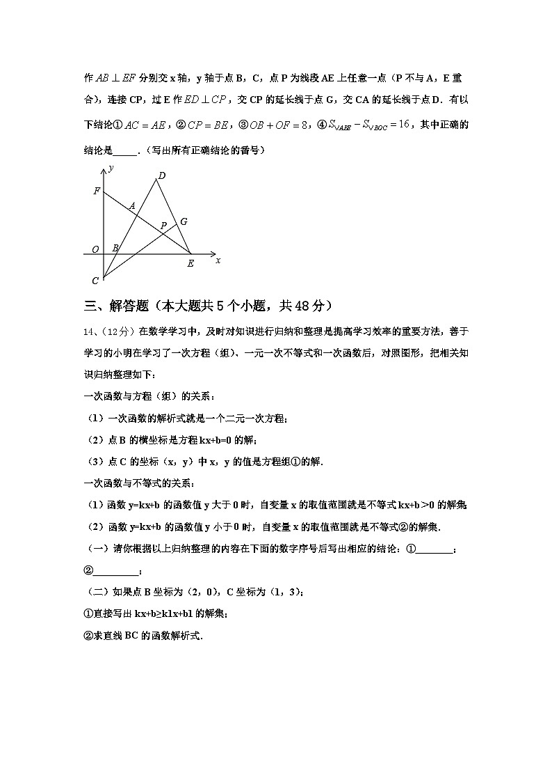沧州市重点中学2024-2025学年数学九年级第一学期开学复习检测试题【含答案】第3页