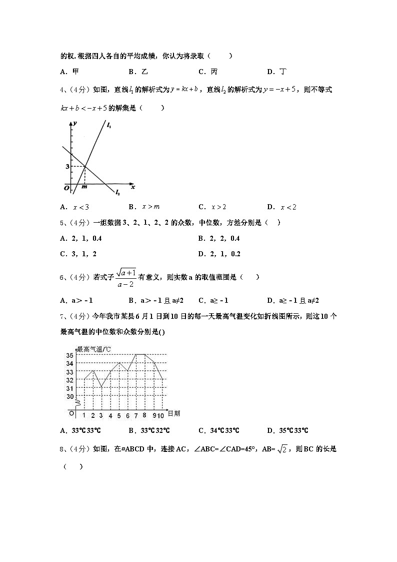 常德市重点中学2024年数学九年级第一学期开学复习检测模拟试题【含答案】02