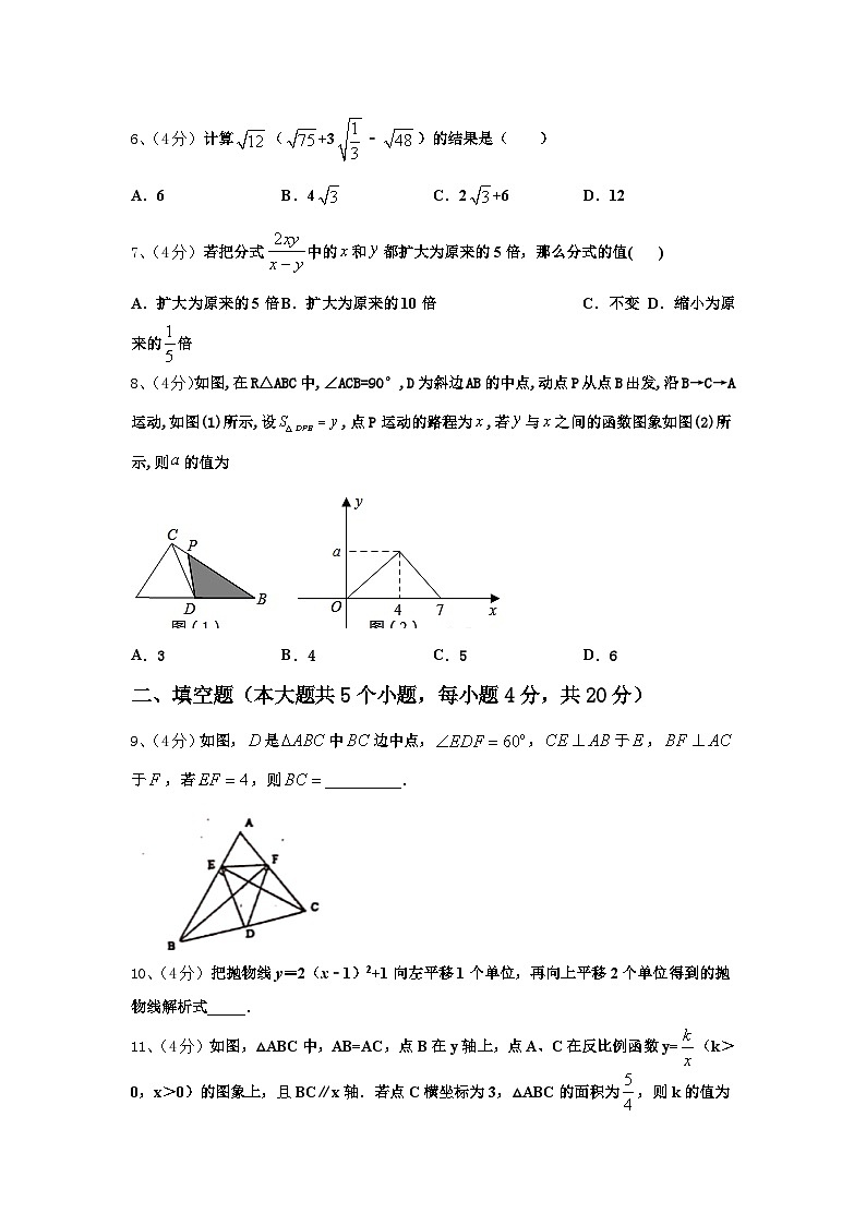 潮州市重点中学2025届九上数学开学联考模拟试题【含答案】第2页