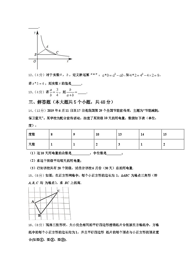 潮州市重点中学2025届九上数学开学联考模拟试题【含答案】第3页