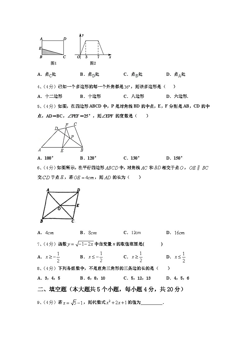 陈经纶中学2025届数学九年级第一学期开学学业质量监测模拟试题【含答案】第2页