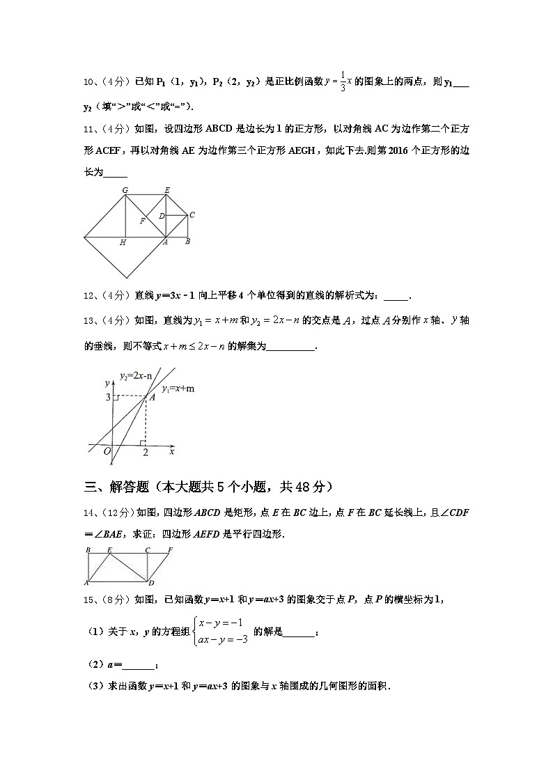 陈经纶中学2025届数学九年级第一学期开学学业质量监测模拟试题【含答案】第3页