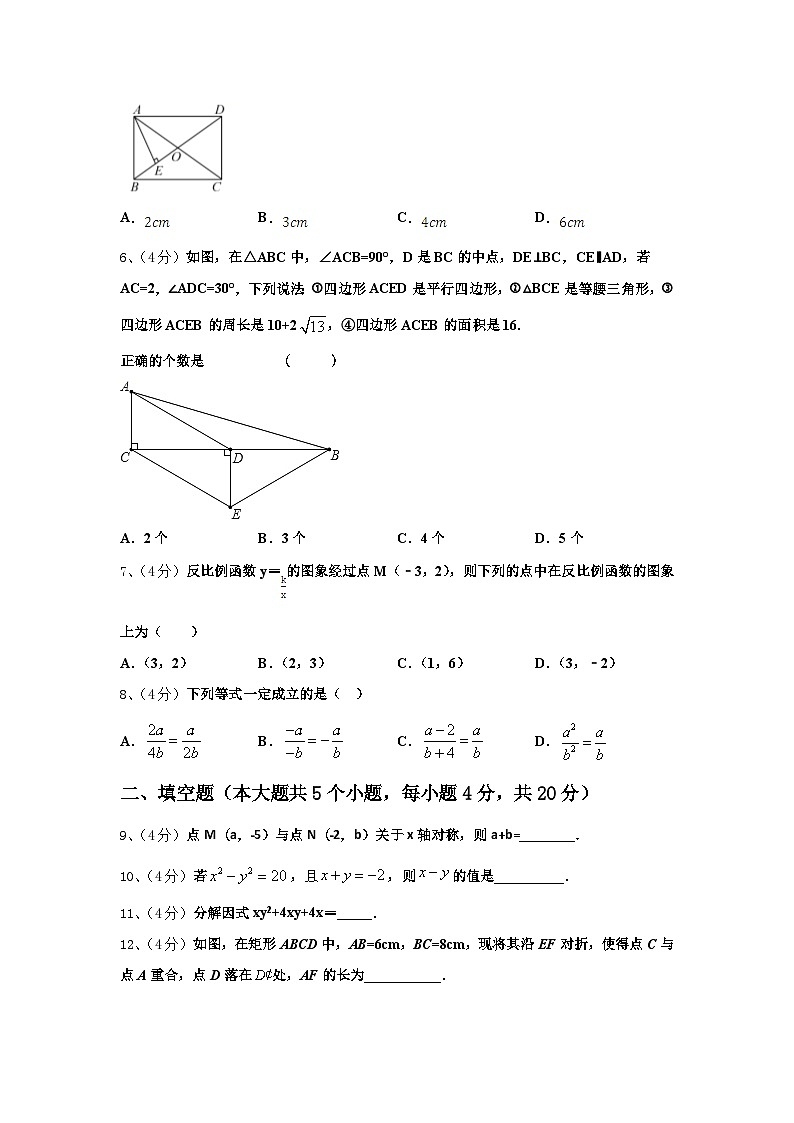 成都青羊区四校联考2024年数学九上开学预测试题【含答案】02
