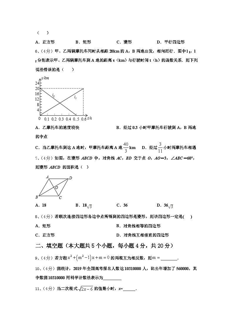 成都市高新区新城学校2024年九年级数学第一学期开学经典模拟试题【含答案】第2页